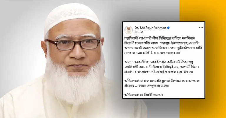 ডা. শফিকুর রহমান, ফেসবুক পোস্ট